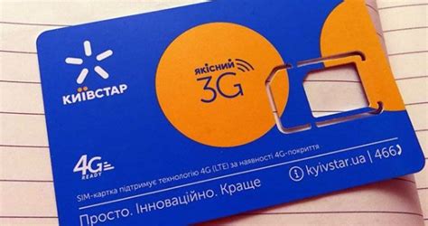 Київстар відключить sim-картки абонентів у цілій низці популярних ...