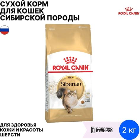 Корм для кошек сухой Royal Canin / Роял Канин Siberian Adult для ...