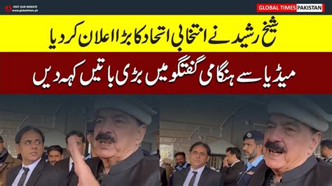 Sheikh Rasheed Big Announcement In Court During Media Talk In Court