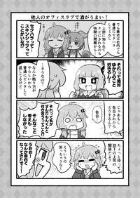 Hoppe Shokudou Michiyon Tonikaku Kawaii Zundamon Voiceroid Digital E Hentai Lo Fi