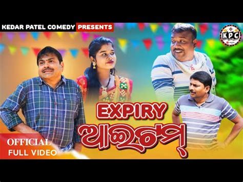 Expiry Item Kedar Patel Comedy A Dagra Nagra Series Youtube