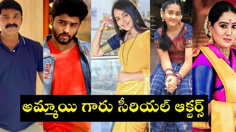 Ammayi Garu Serial Actors In Zee Telugu Ammayigaru Zee Telugu