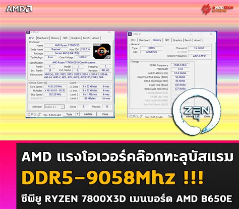 Welcome to Vmodtech AMD แรงโอเวอรคลอกทะลบสแรม DDR5 9058Mhz