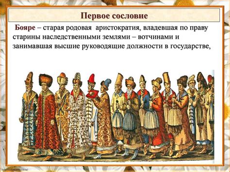 Основные сословия российского общества в XVII веке - презентация онлайн