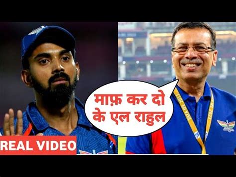 KL Rahul Gave Smile To LSG Owner Sanjeev Goenka After Stunning Catch