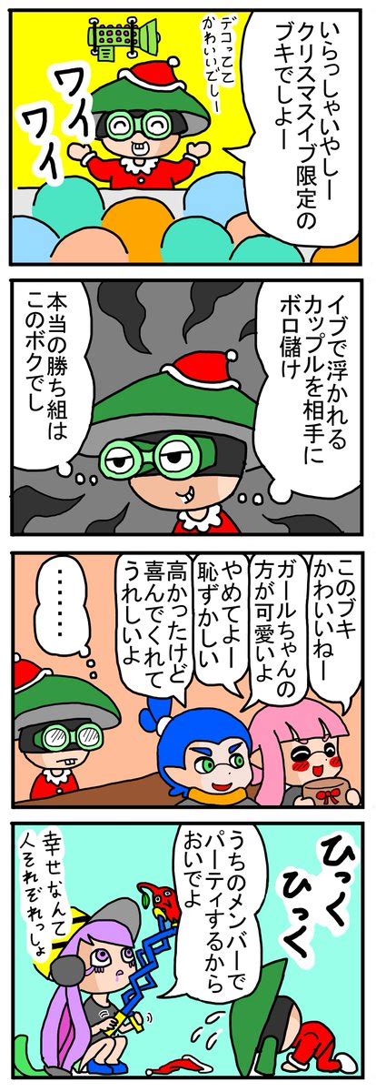 スプラトゥーンイラストのtwitterイラスト検索結果。