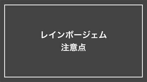 Stepn｜レインボージェムとは？効果や入手方法について解説 Ryoblog｜web3関連情報発信ブログ