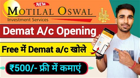 Motilal Oswal demat account opening 2023 Free Demat A C खल