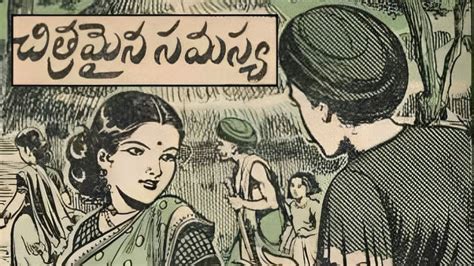 చతరమన సమసయ కథ Telugu Interesting Story Kothaga Chandamama