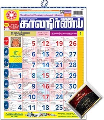 Amazon 2023 2024 Kalnirnay 2023 Calendar Marathi Language Edition