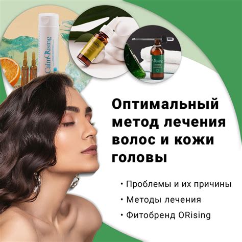 Оптимальный метод лечения волос и кожи головы | Science & Medicine ...