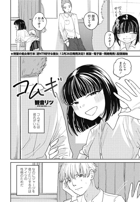 COMIC Penguin Club 2025 01 Page 164 Nhentai Hentai Doujinshi And Manga