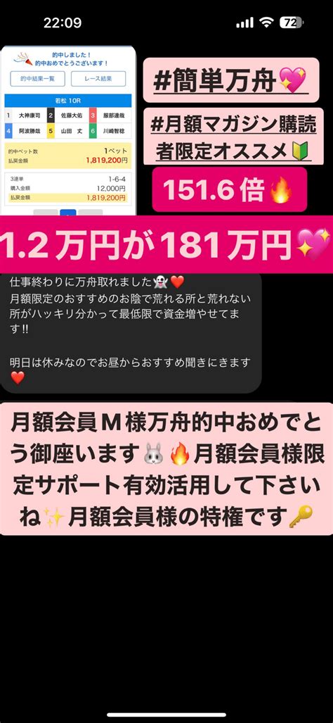 42的中報告🚨万舟2つ🔥コロガシ成功者多数🎯1583倍🎉1516倍🎉｜競艇予想師【公式】万舟女神降臨みさき🐰💖毎日万舟出すプロ競艇予想師🔥