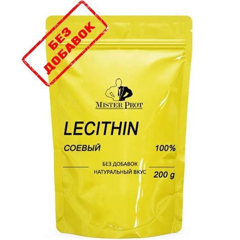 Лецитин соевый 200 г, Фосфолипиды, Lecithin Mister Prot для мозга и ...