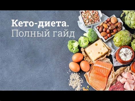 Классная Лекция о Вреде Кето Диеты Жира Масла Мяса Молока Доктор