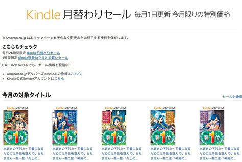 【2019年1月分】kindle月替わりセールが更新 「知的生活習慣」などが対象 ソフトアンテナ