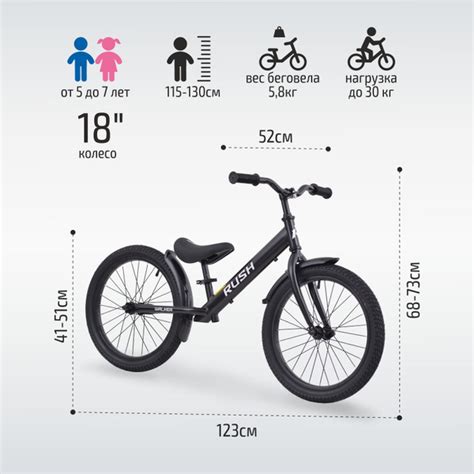 Беговел 18" RUSH HOUR WALKER рост 115-130 см черный. Детский транспорт ...