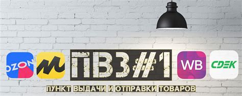 ПВЗ №1 CDEK\OZON\WB ЛНР | Добро пожаловать в сообщество ПВЗ №1 ! 2025 ...