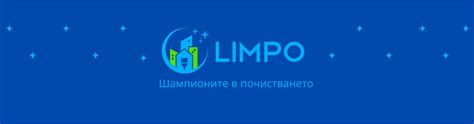 JOBS.BG - Профил - Лимпо ЕООД