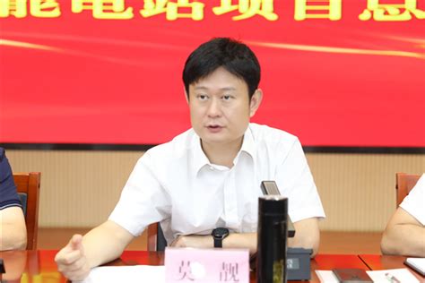 莫靓在全县重点项目推进会暨抽蓄项目总结推进会上强调：锚定目标 全力攻坚 确保高质量提升项目建设质效