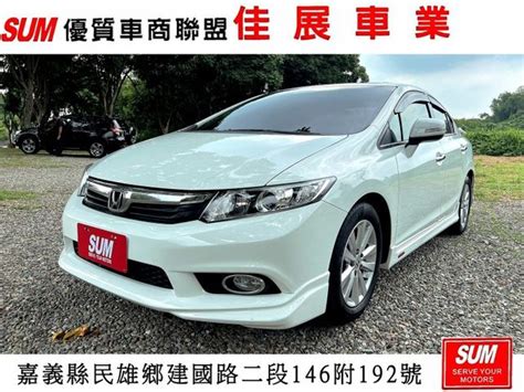 中古車 頂級K14 只跑6萬公里而已 賞車請說SUM網看到的才有網路優惠價喔σ σ Honda 本田 CIVIC 嘉義縣 FindCar 找車網