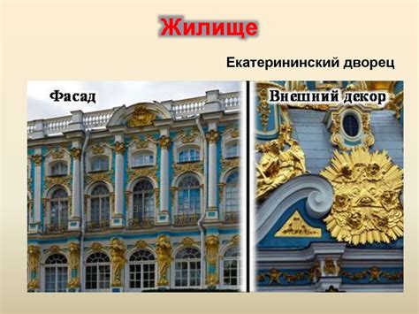 Перемены в повседневной жизни, история России, 8 класс - презентация онлайн