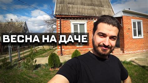 ЧТО УСПЕЛ СДЕЛАТЬ НА УЧАСТКЕ? - YouTube