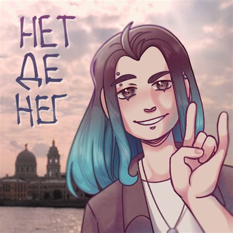 Нет денег - YouTube Music