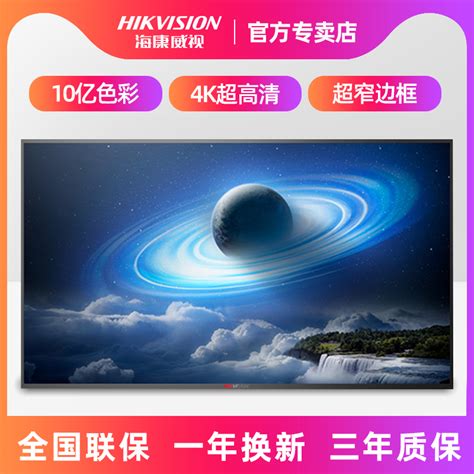 Купить Hikvision 4K ultra hd монитор специальный дисплей 49/55 жк ...