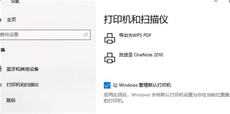 Win10系统怎么设置默认打印机360新知