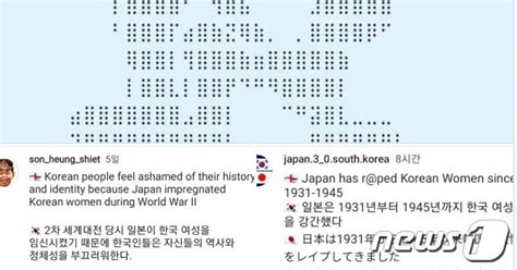 아시안컵 축구 공식 계정에 일본軍 겁탈 그림위안부 피해자 조롱