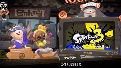 【スプラトゥーン3】 フェスに参加，ヒマつぶし陣営 Youtube