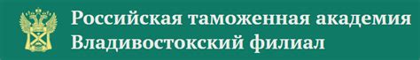 Итоги конкурсов научных работ Российской таможенной академии ⋆ ...