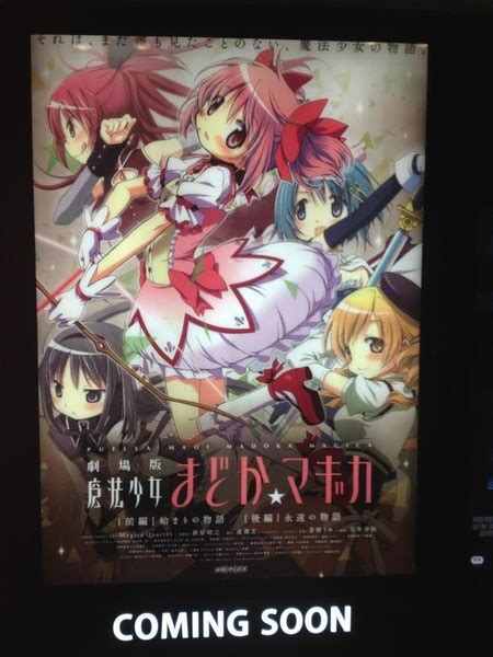 Madoka Magica Films' Poster, Character Goods Revealed - Interest - Anime News Network