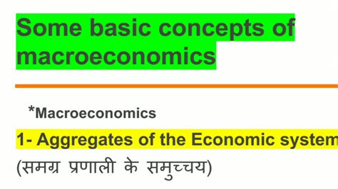 Economics Class 12 Chapter 1 Some Basic Concepts Of Macroeconomics Part 1 Youtube