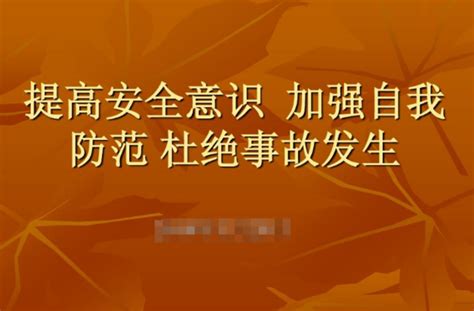 人身安全很重要如何加强自我安全防范意识 360新知