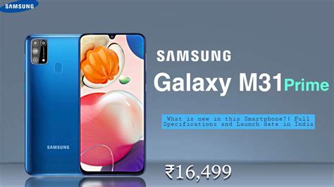 Samsung Galaxy M31 Prime Specifications Price And Launch Date In India Youtube