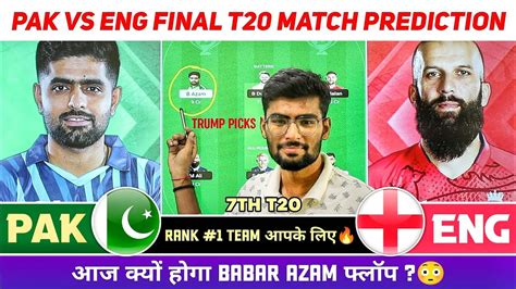 Pak Vs Eng Dream11 Pak Vs Eng Dream11 Prediction Pakistan Vs England