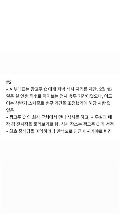 정보소식 민희진 인스스 인스티즈instiz 연예 카테고리