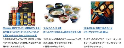 Amazon、見逃せないビッグセールやキャンペーンを11月から順次開催 ～年末年始はamazonでお得に、便利に、楽しくお買い物～ Pr