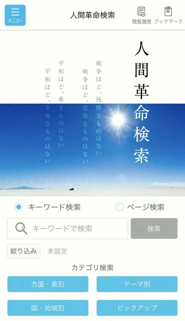 使ってみよう！ 聖教電子版 オススメ機能3選 やっさんのブログ