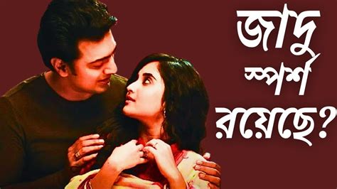 দেব প্রধান মন ছুঁয়ে নিলেন ️ Hoyeche Boli Ki Shon Bengali Song