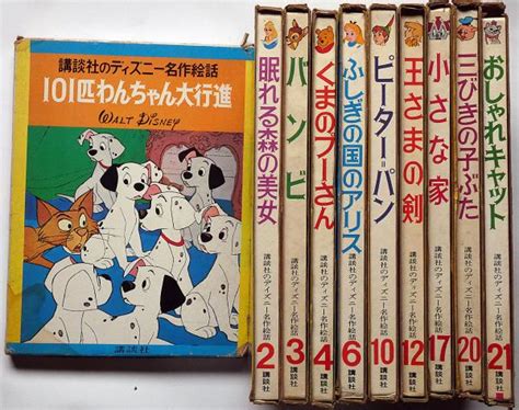 講談社のディズニー名作絵話6 [ふしぎの国のアリス] 絵本