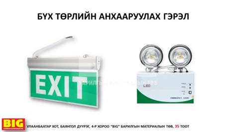Барилгын Материалын Нэгдсэн Сан