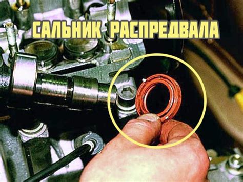 Замена сальника распредвала