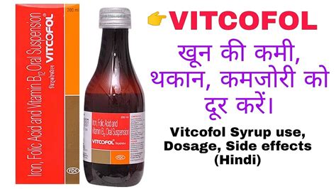 Vitcofol Syrup Ke Fayde Iron Folic Acid And Vitamin B Oral