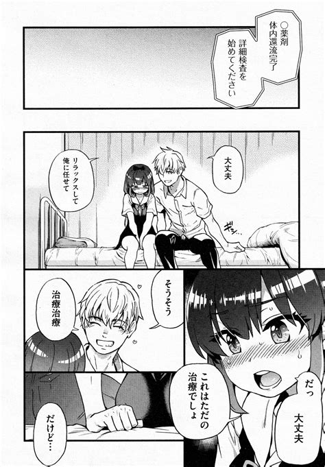 Koko Kara Saki Wa Sex Desu 1 Page 16 HentaiEra