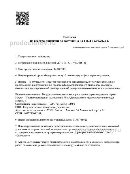 Стоматологическая поликлиника №65 - 73 врача, 547 отзывов | Москва ...