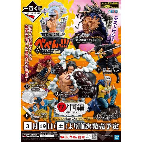 Ichiban Kuji One Piece WANO COUNTRY THIRD ACT Shopee Singapore