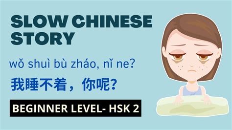 Learn Chinese Through Stories Slow And Easy Chinese Stories For